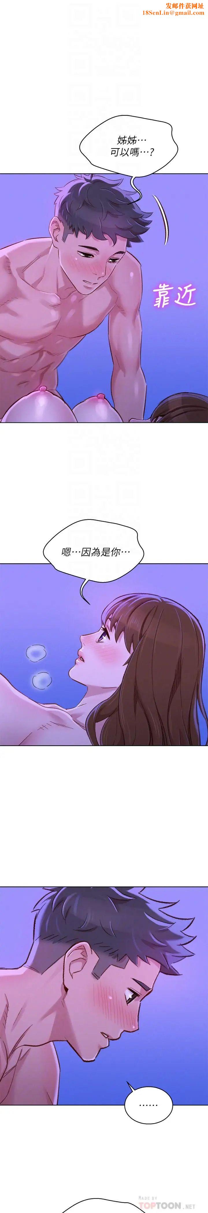 漂亮干姊姊第76话-还是处女的慧美姐
