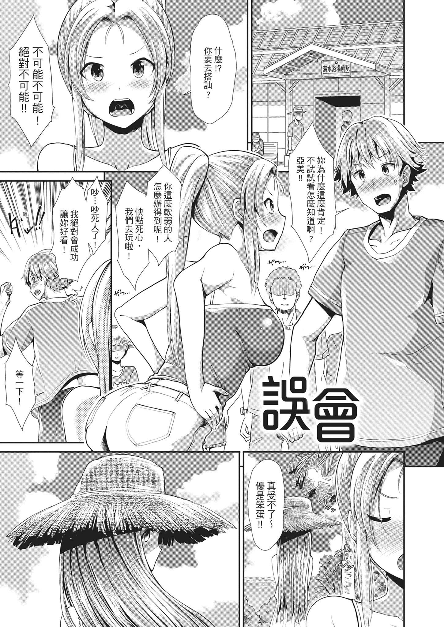 [武将武]退廃ユーフォリア｜堕落性沉沦派对[中国翻訳][武将武]退廃ユーフォリア｜堕落性沉沦派对[中国翻訳]