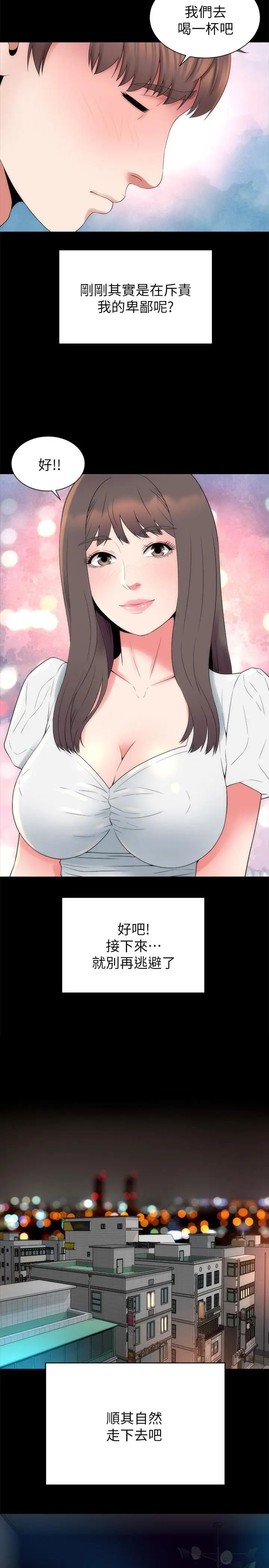 隔壁母女第50话-这次真的要做了吧