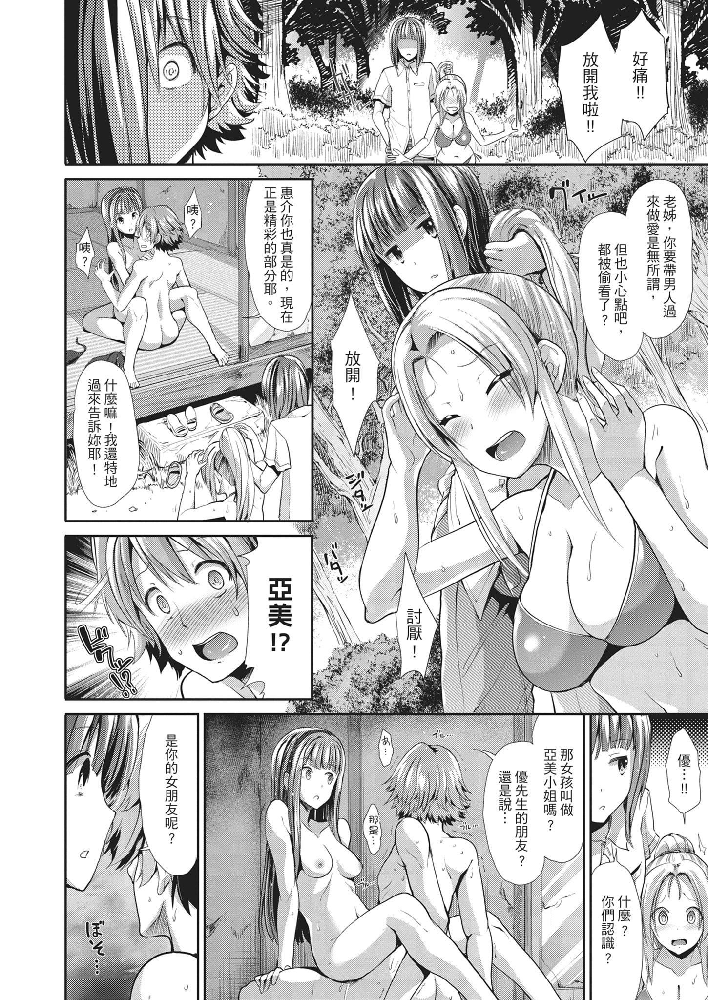 [武将武]退廃ユーフォリア｜堕落性沉沦派对[中国翻訳][武将武]退廃ユーフォリア｜堕落性沉沦派对[中国翻訳]