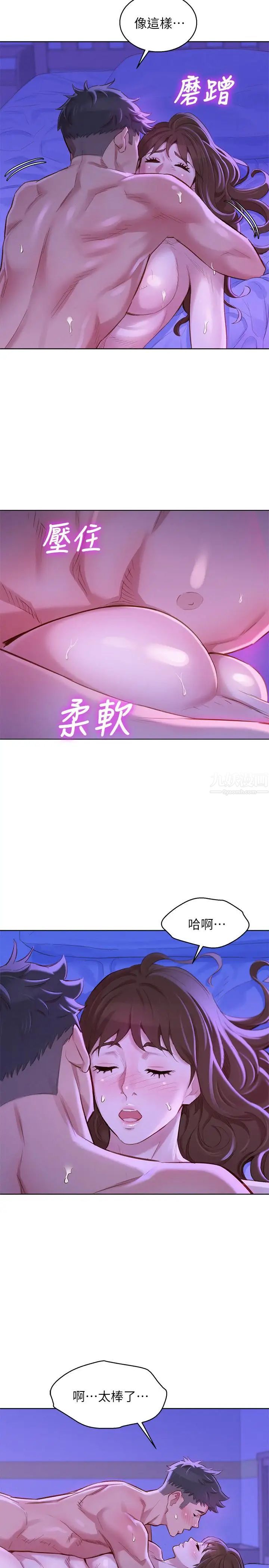 漂亮干姊姊第77话-享受姐姐的身体