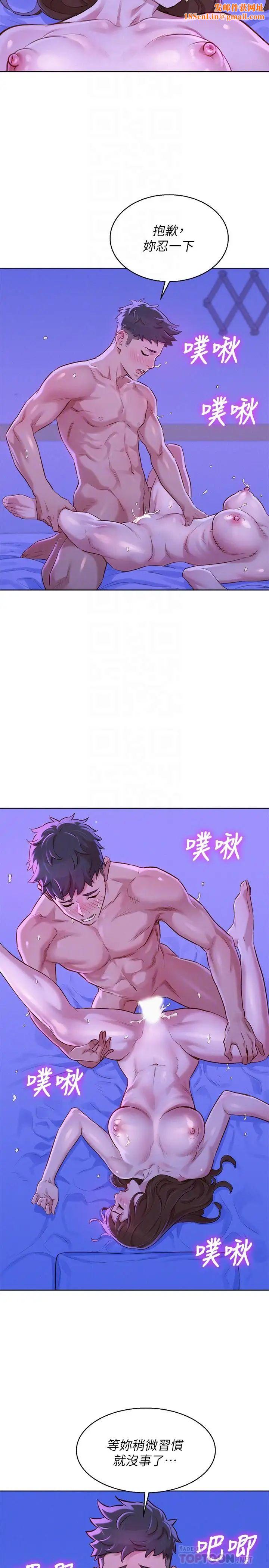 漂亮干姊姊第77话-享受姐姐的身体