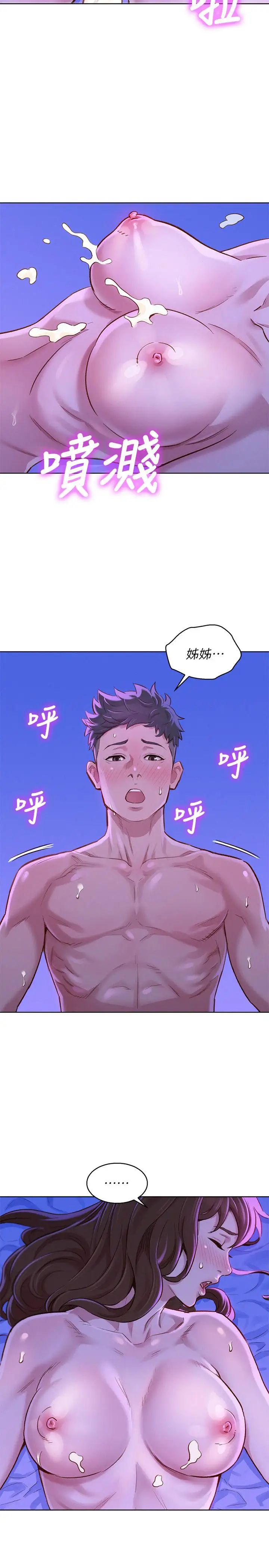 漂亮干姊姊第77话-享受姐姐的身体