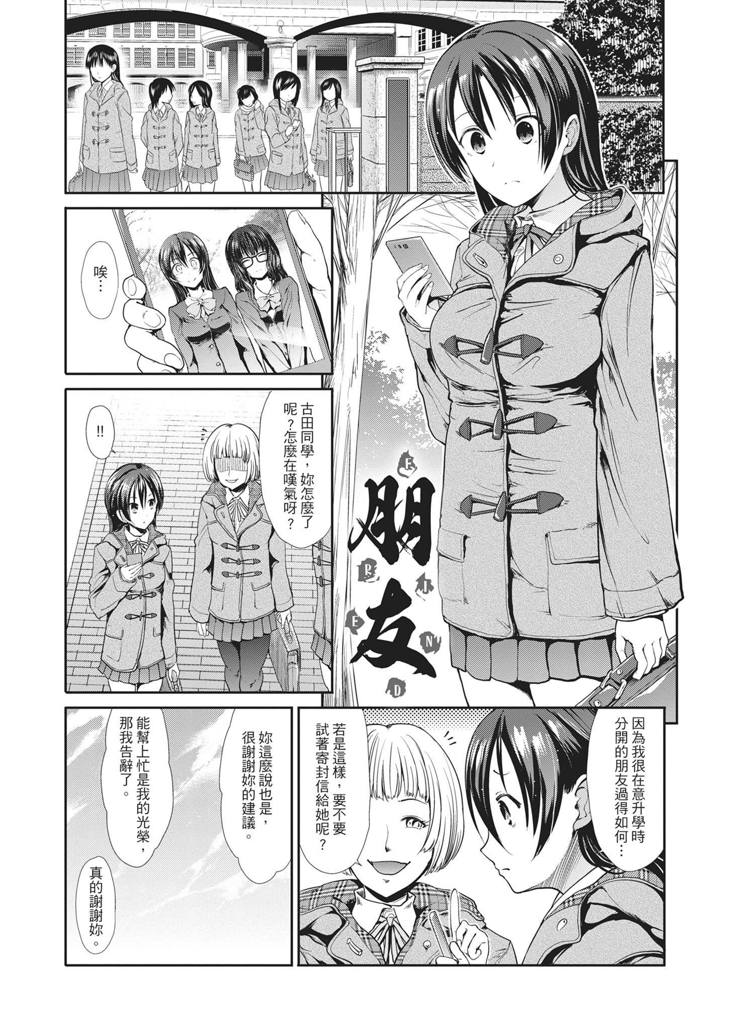 [武将武]退廃ユーフォリア｜堕落性沉沦派对[中国翻訳][武将武]退廃ユーフォリア｜堕落性沉沦派对[中国翻訳]