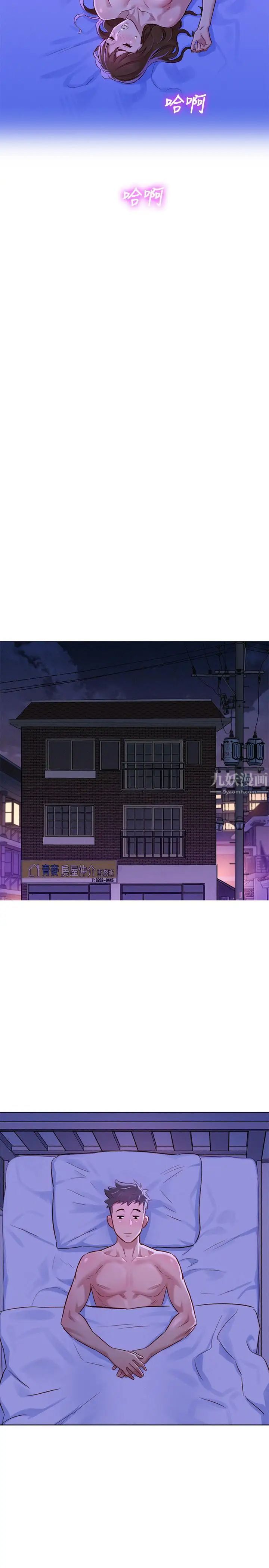 漂亮干姊姊第77话-享受姐姐的身体