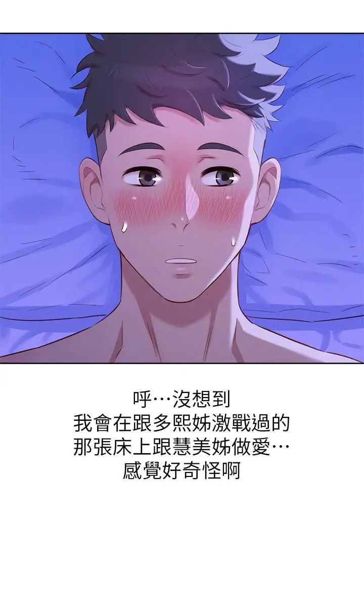 漂亮干姊姊第77话-享受姐姐的身体