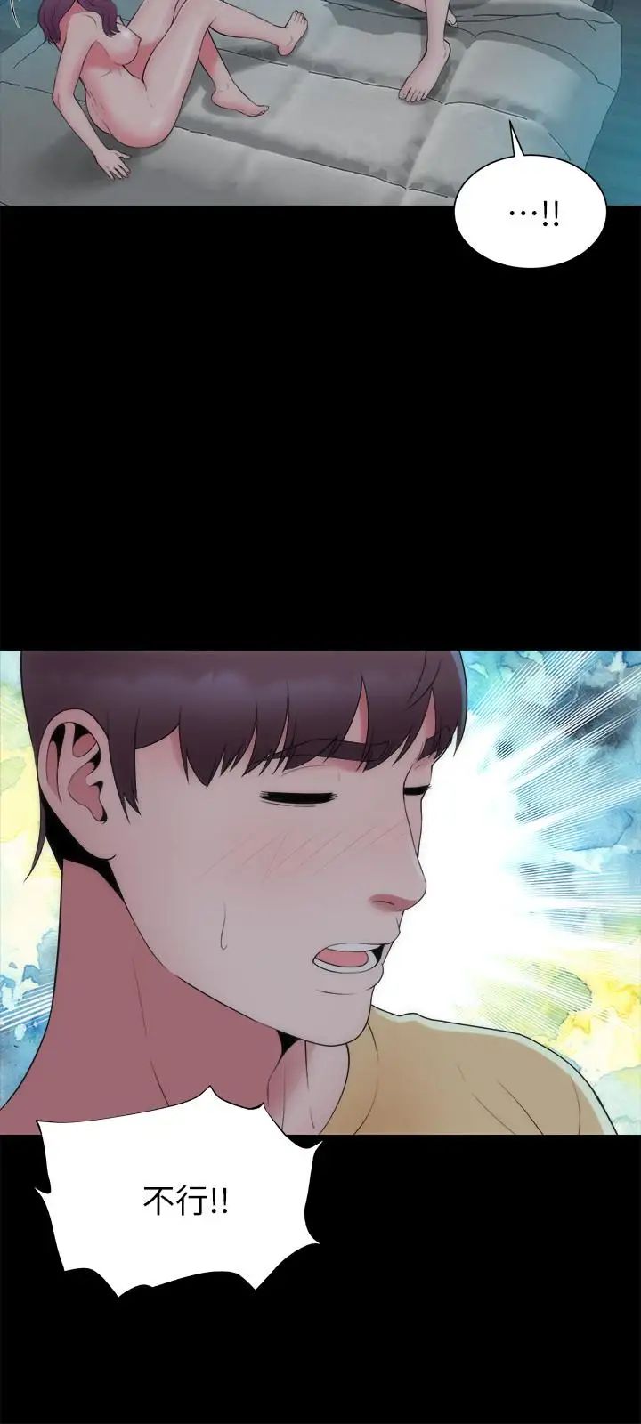 隔壁母女第51话-女人太多也是个烦恼