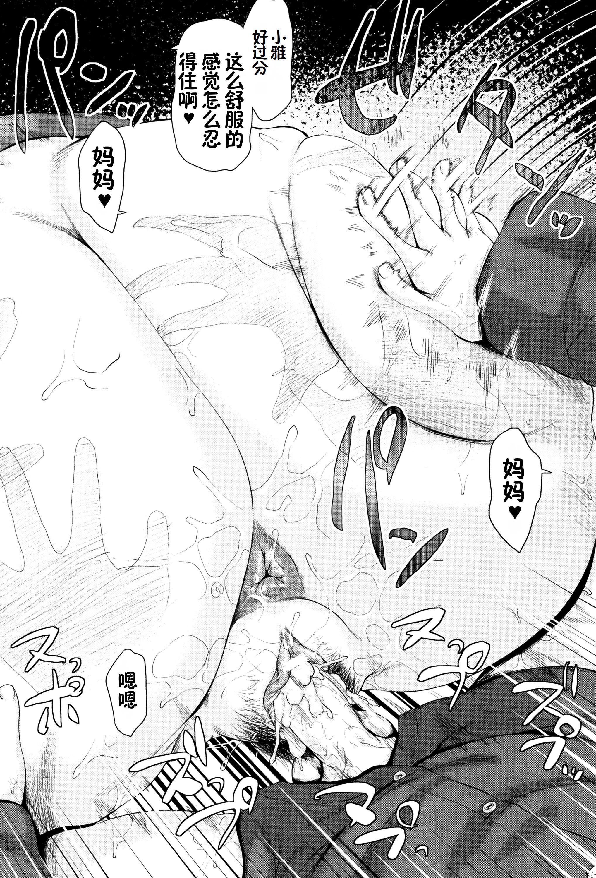 金曜日の母たちへ未收录单篇[重嵌重翻]金曜日の母たちへ+未收录单篇[重嵌重翻]