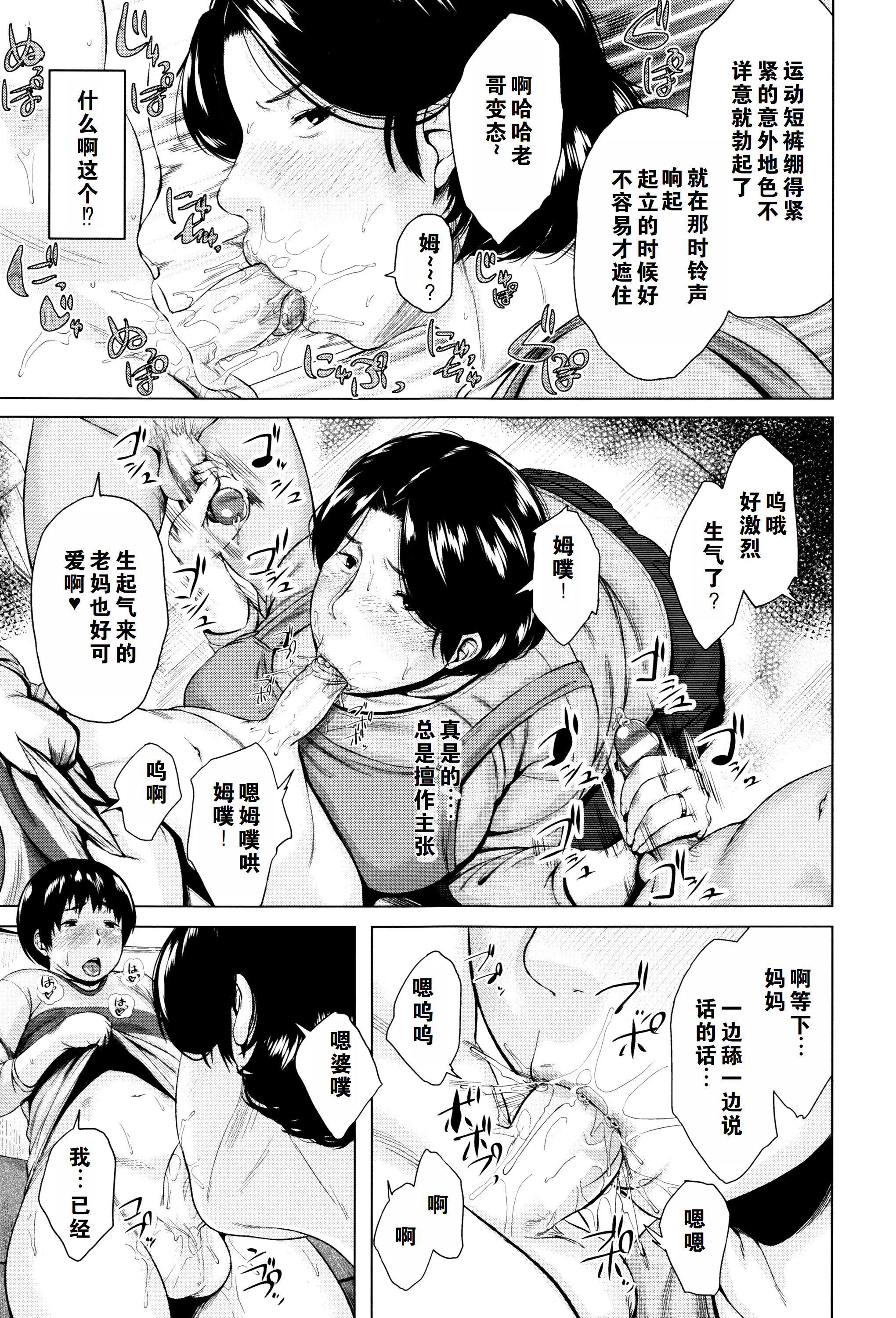 金曜日の母たちへ未收录单篇[重嵌重翻]金曜日の母たちへ+未收录单篇[重嵌重翻]