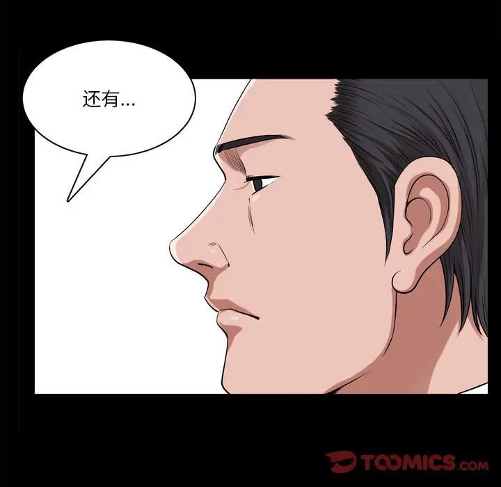 小混混第47话