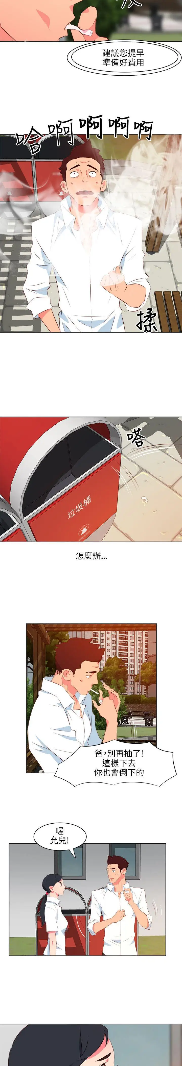 303号房的女人第10话