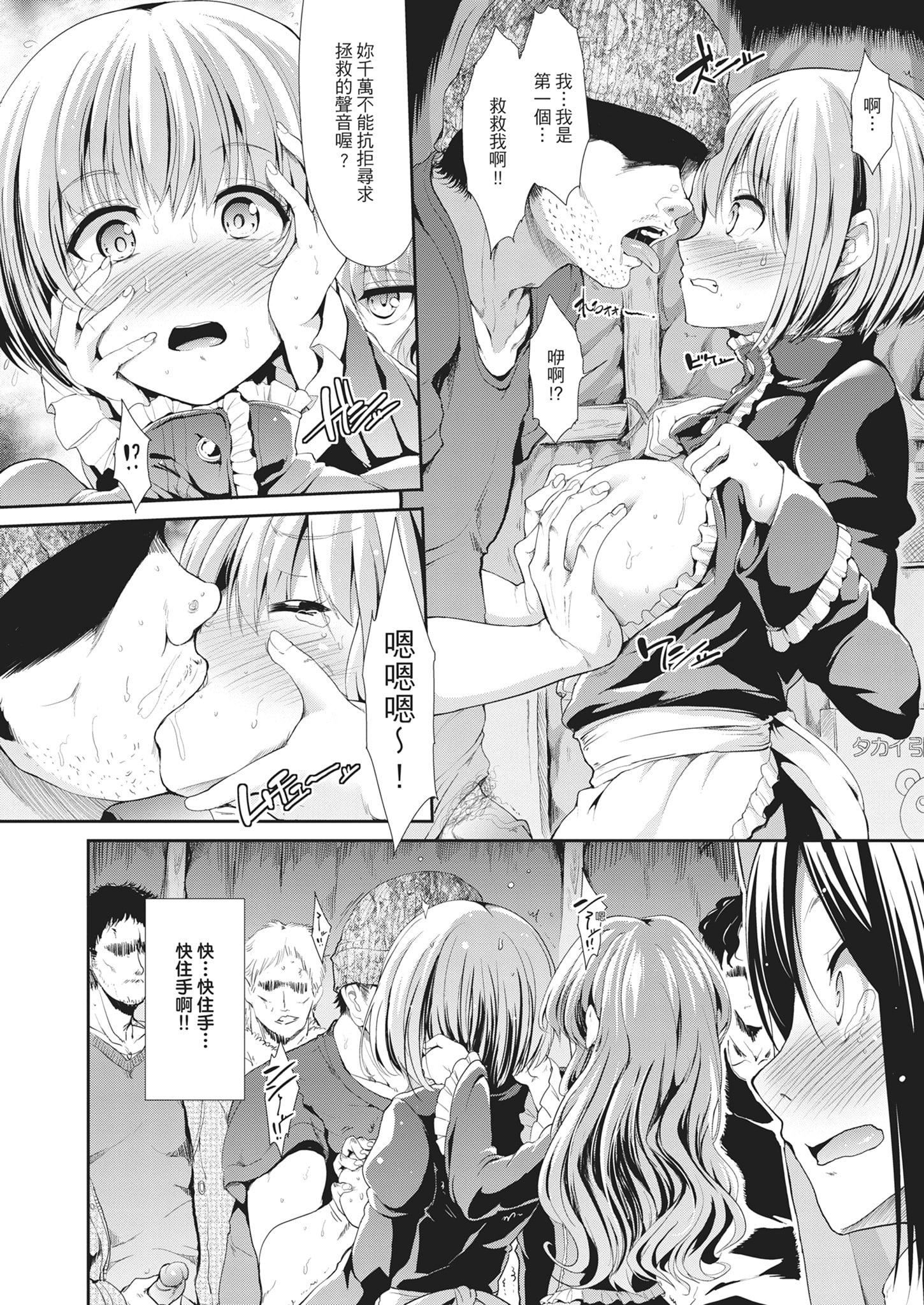 [武将武]退廃ユーフォリア｜堕落性沉沦派对[中国翻訳][武将武]退廃ユーフォリア｜堕落性沉沦派对[中国翻訳]