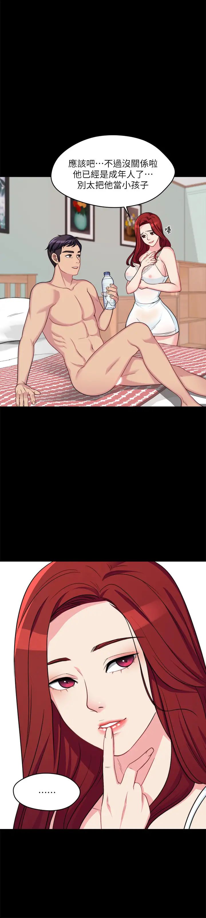 大嫂,哥哥的女人第1话-哥哥的女人很骚