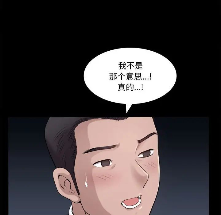 小混混第47话