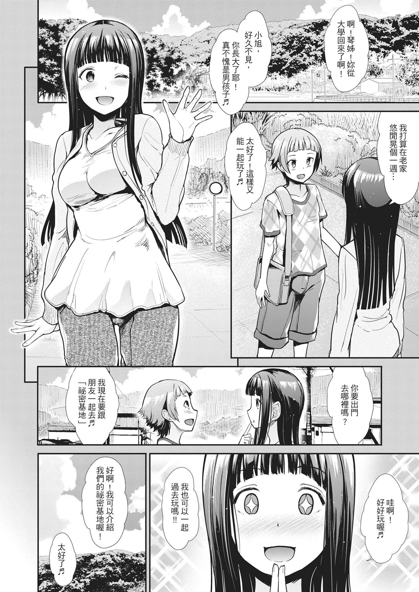 [武将武]退廃ユーフォリア｜堕落性沉沦派对[中国翻訳][武将武]退廃ユーフォリア｜堕落性沉沦派对[中国翻訳]