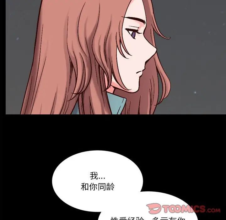 小混混第47话
