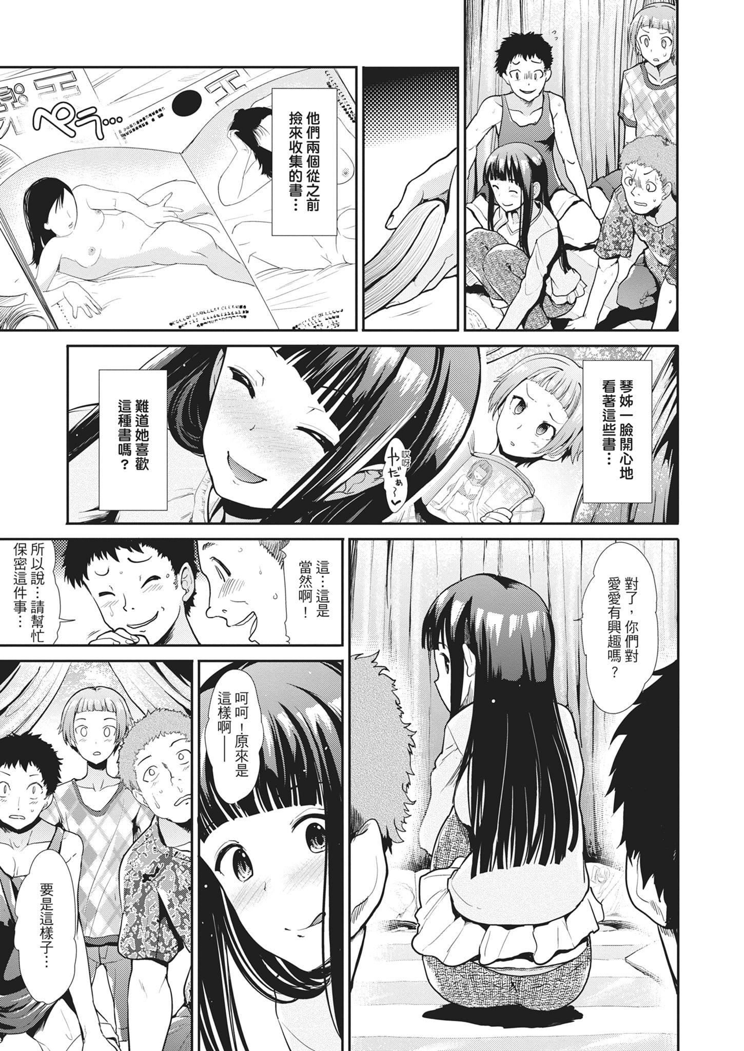 [武将武]退廃ユーフォリア｜堕落性沉沦派对[中国翻訳][武将武]退廃ユーフォリア｜堕落性沉沦派对[中国翻訳]