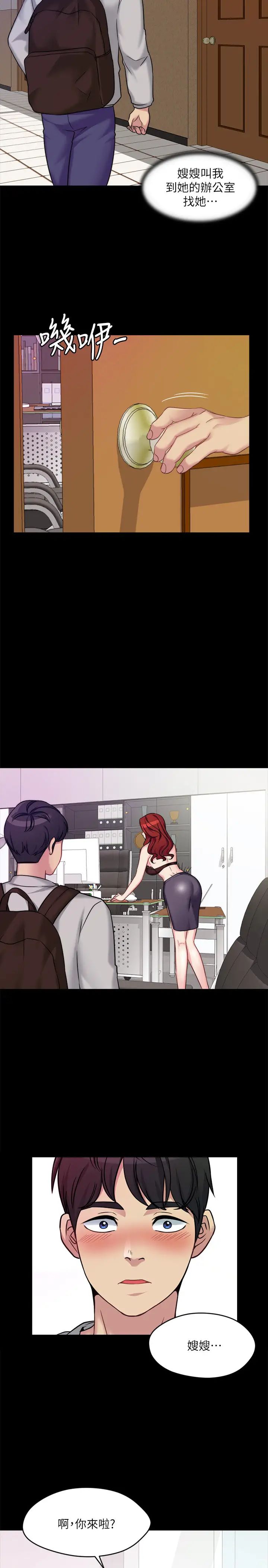 大嫂,哥哥的女人第1话-哥哥的女人很骚