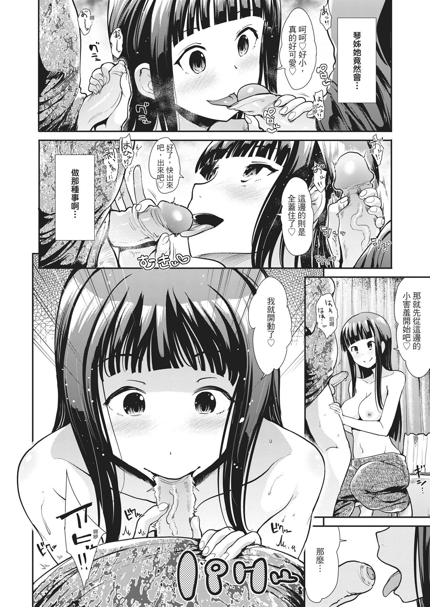 [武将武]退廃ユーフォリア｜堕落性沉沦派对[中国翻訳][武将武]退廃ユーフォリア｜堕落性沉沦派对[中国翻訳]