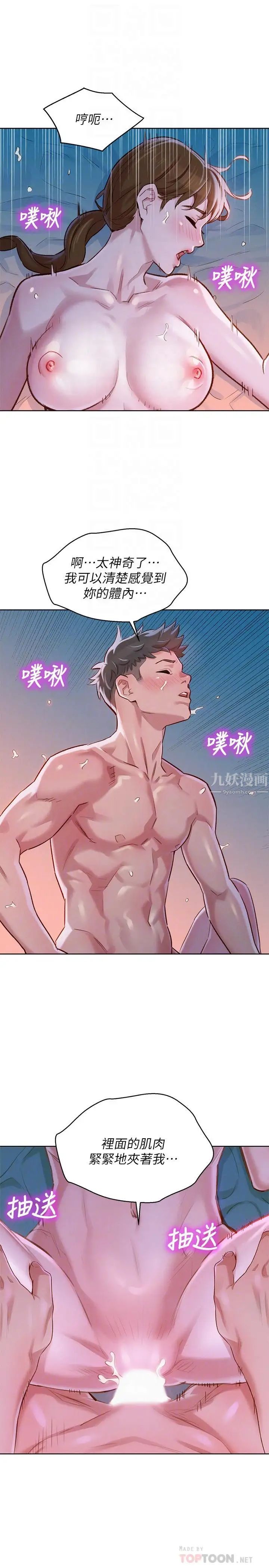 漂亮干姊姊第80话-姐姐，我们再来一次吧