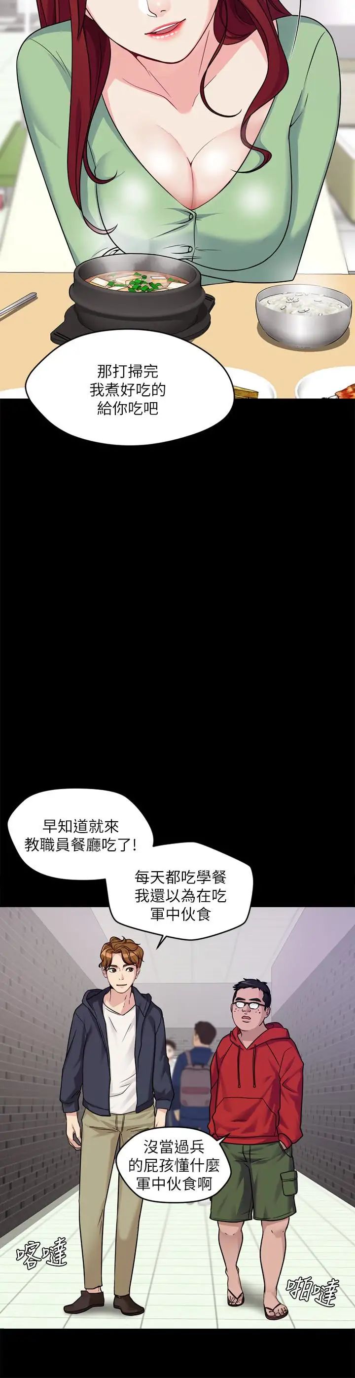 大嫂,哥哥的女人第2话-学妹下面痒