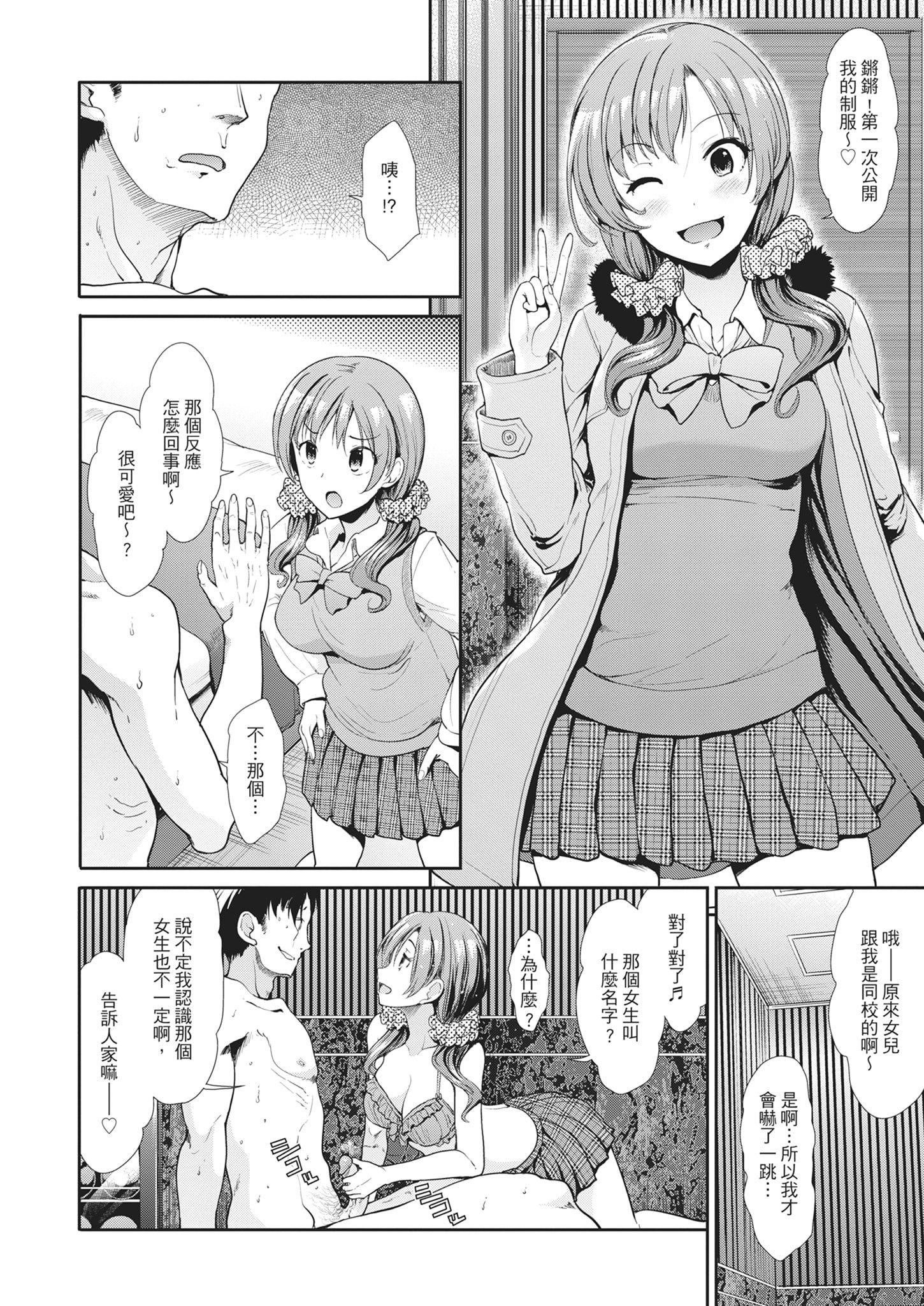 [武将武]退廃ユーフォリア｜堕落性沉沦派对[中国翻訳][武将武]退廃ユーフォリア｜堕落性沉沦派对[中国翻訳]