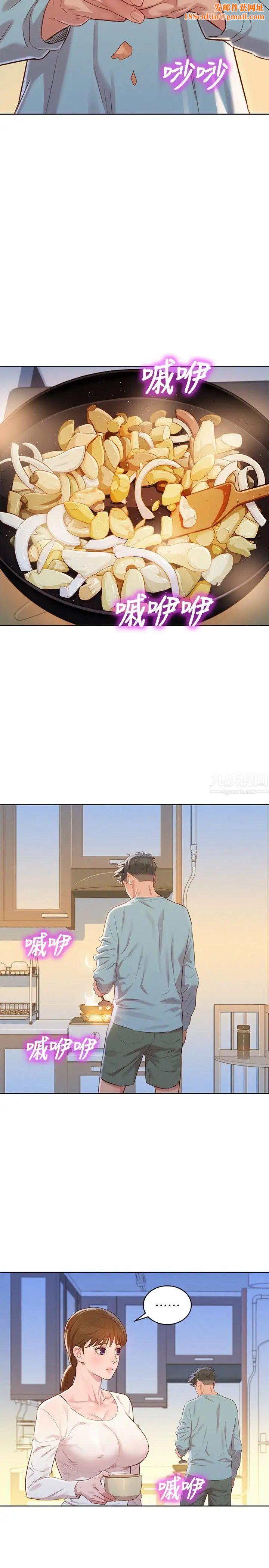 漂亮干姊姊第81话-志豪体贴惠美的方式