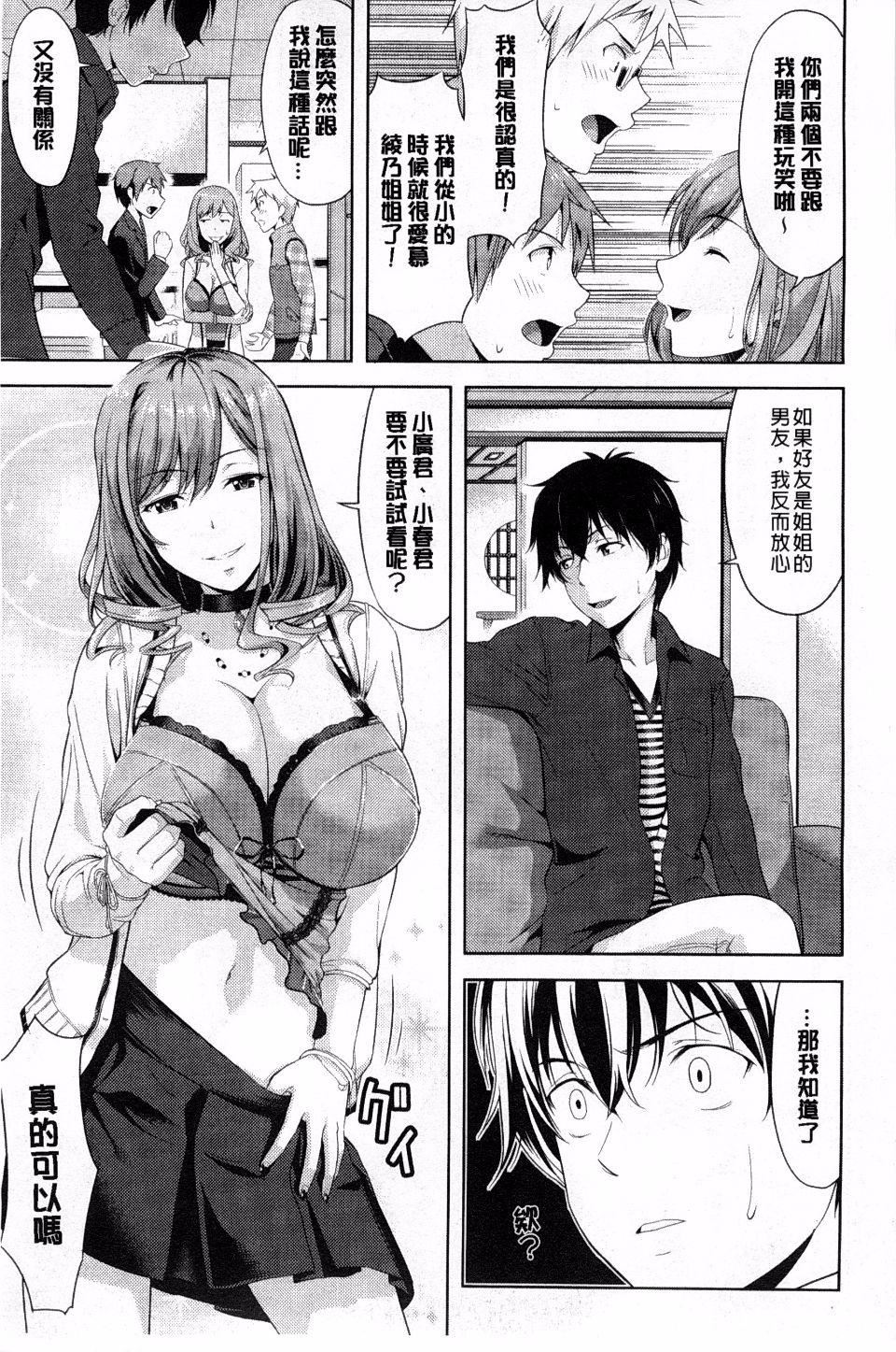 [たかのゆき]チチオトメ[たかのゆき]チチオトメ