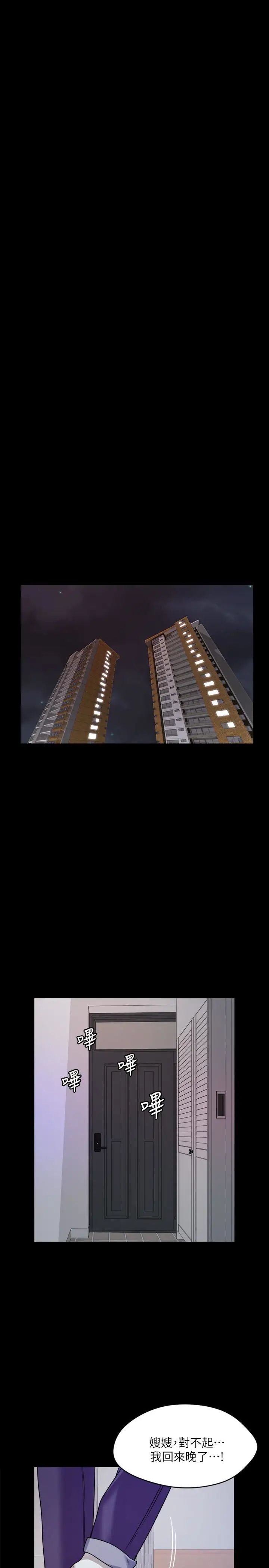 大嫂,哥哥的女人第2话-学妹下面痒