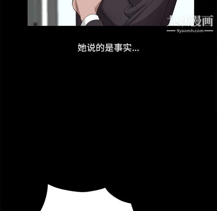 小混混第48话