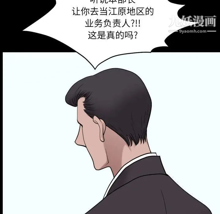 小混混第48话
