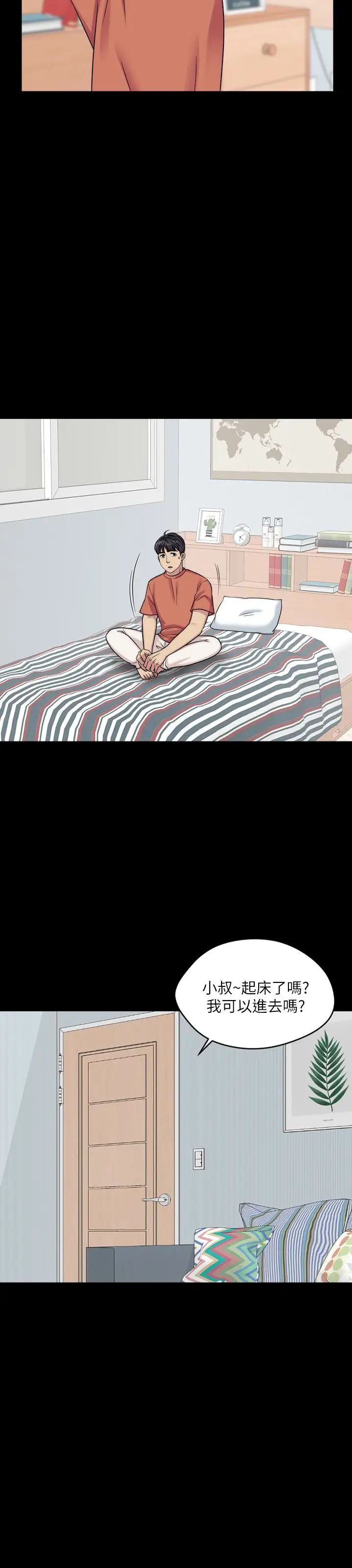 大嫂,哥哥的女人第3话-想看嫂嫂的鲍