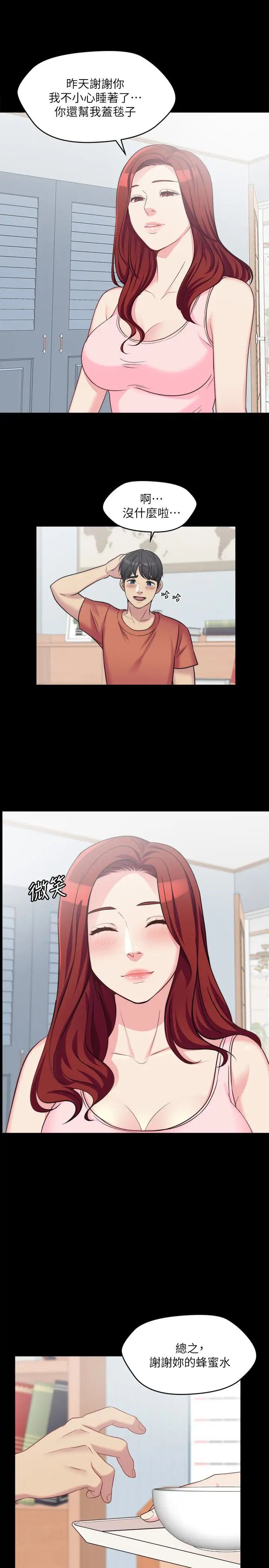 大嫂,哥哥的女人第3话-想看嫂嫂的鲍