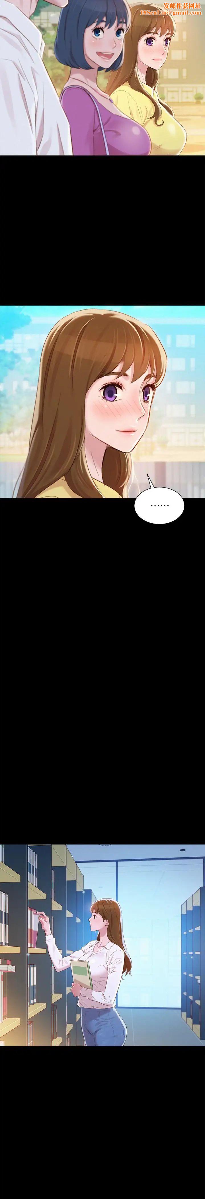 漂亮干姊姊第83话-慧美的初恋学长