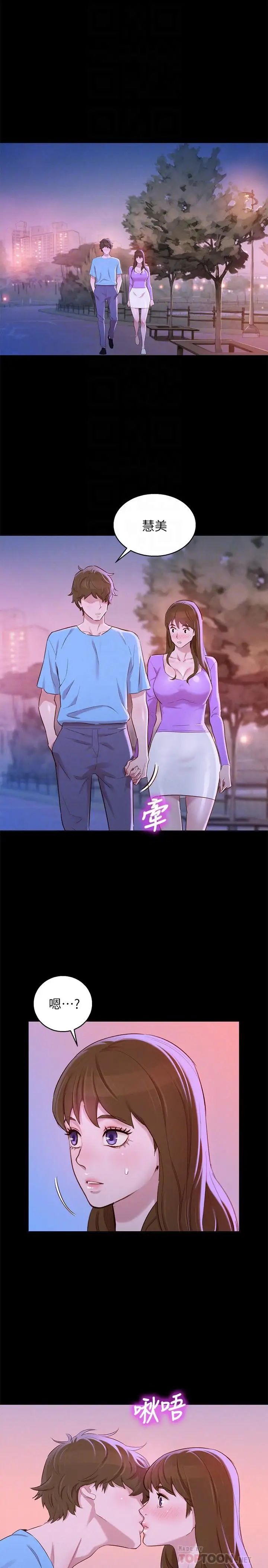 漂亮干姊姊第83话-慧美的初恋学长