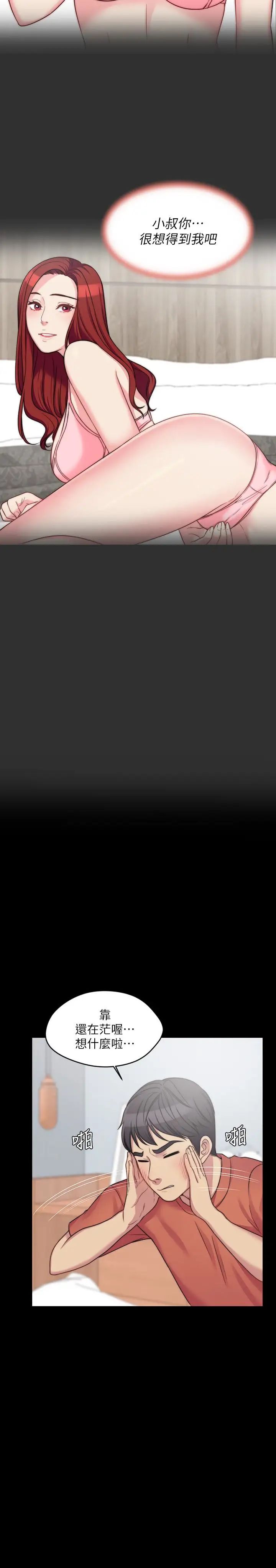 大嫂,哥哥的女人第4话-哥哥出差不在家…