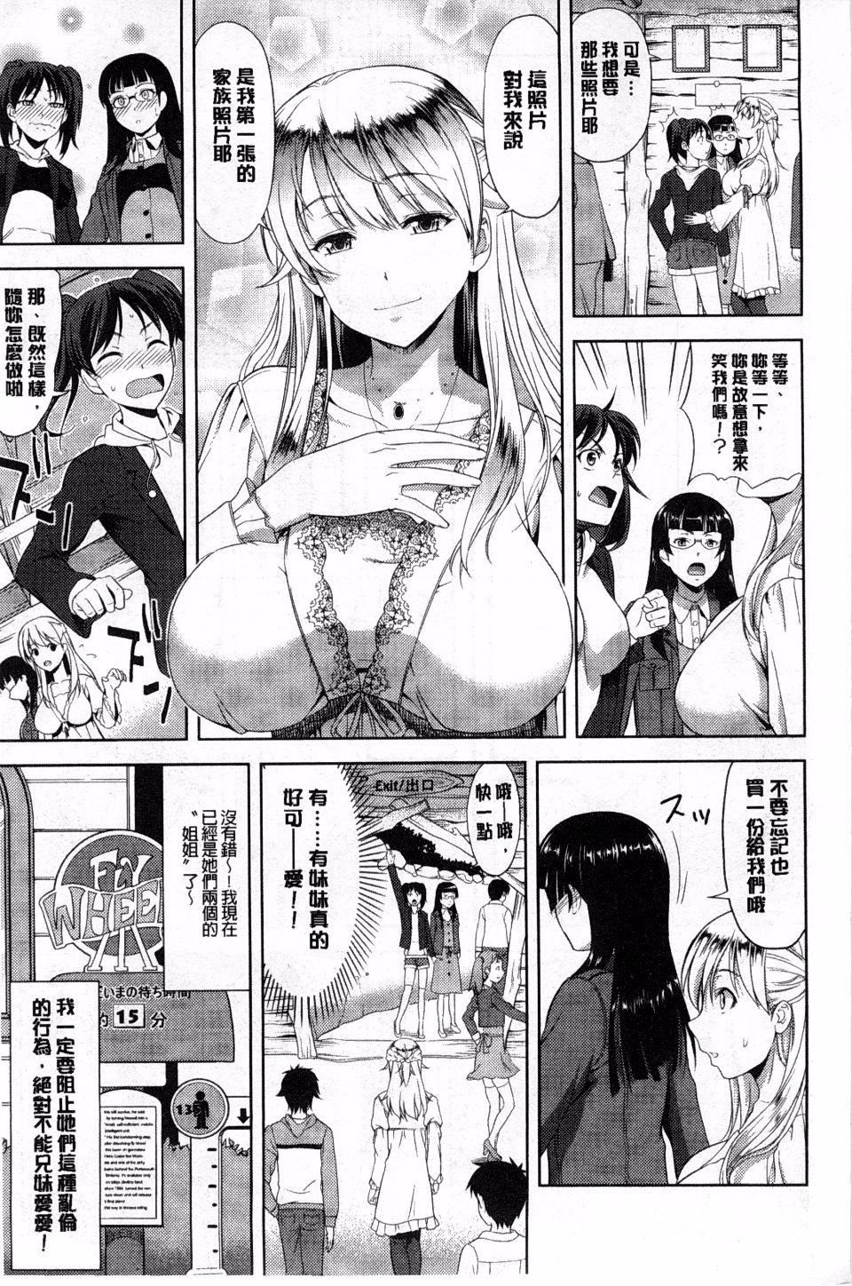 [たかのゆき]チチオトメ[たかのゆき]チチオトメ