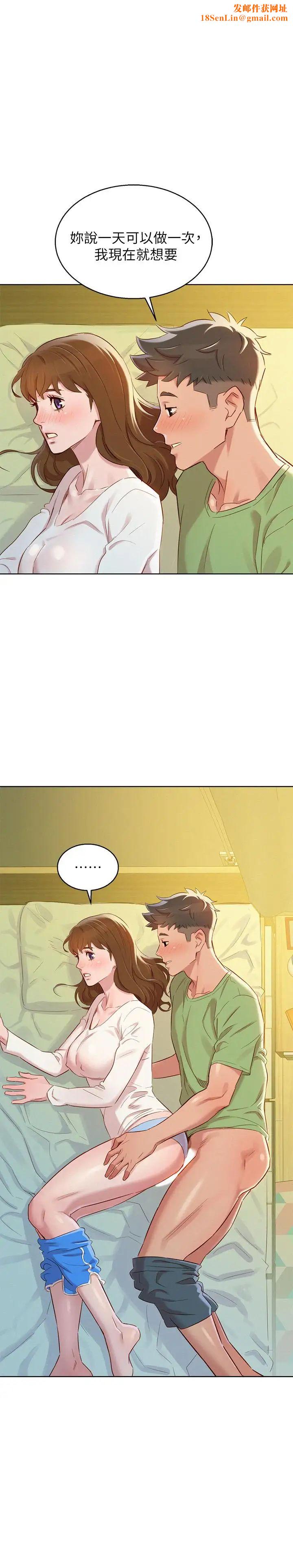 漂亮干姊姊第84话-志豪每天都性慾过盛