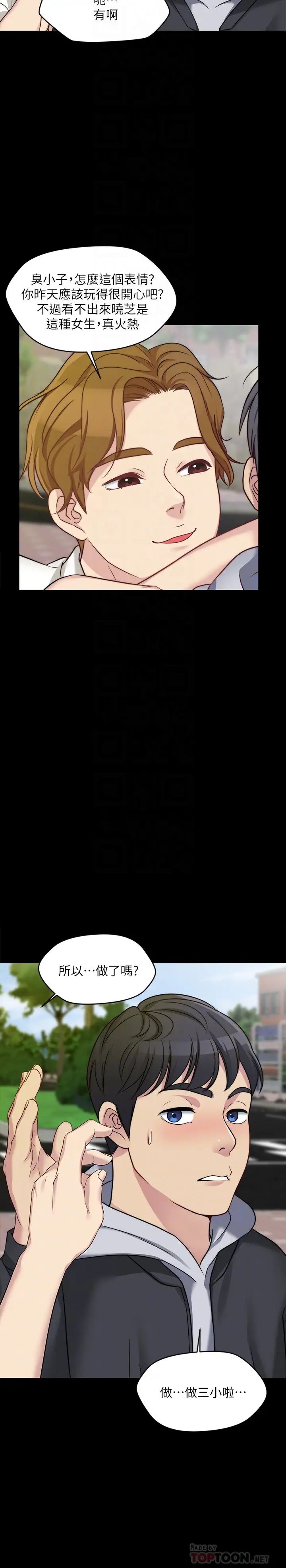 大嫂,哥哥的女人第4话-哥哥出差不在家…