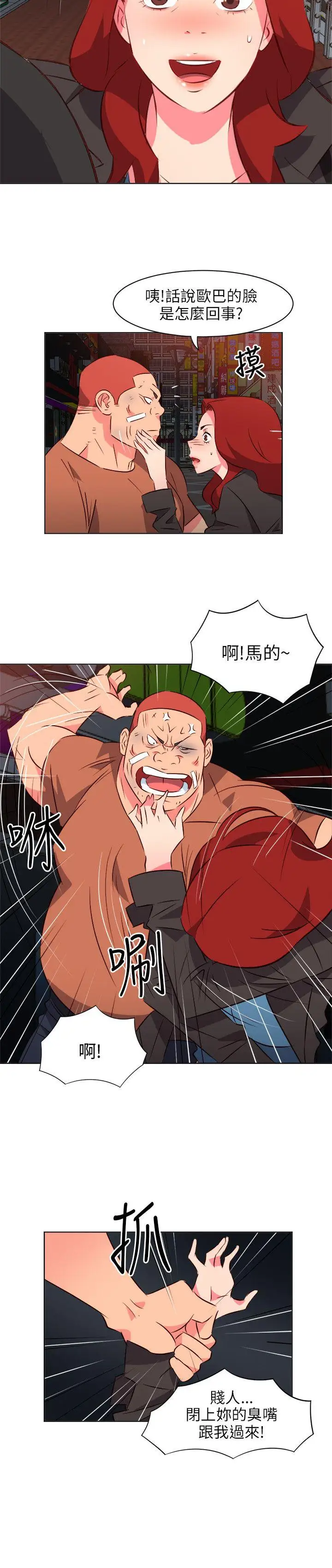 303号房的女人第16话