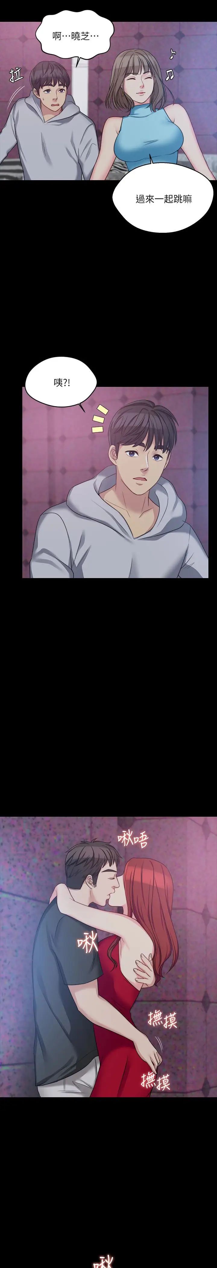 大嫂,哥哥的女人第4话-哥哥出差不在家…