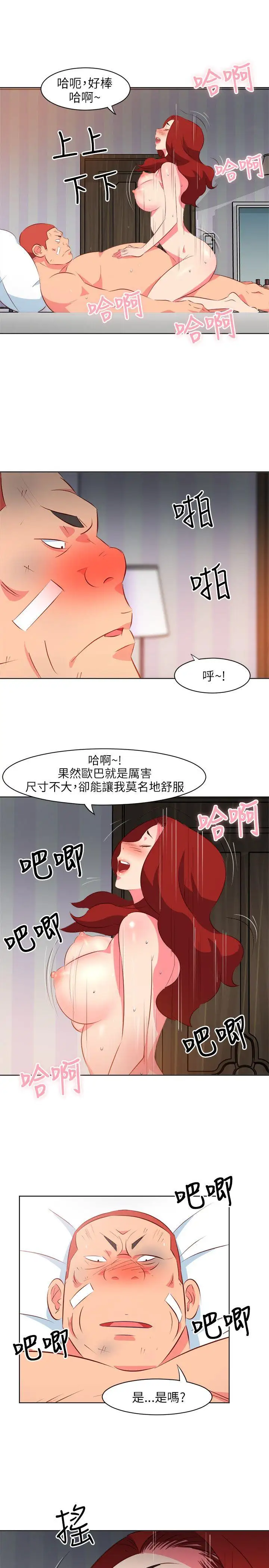 303号房的女人第16话