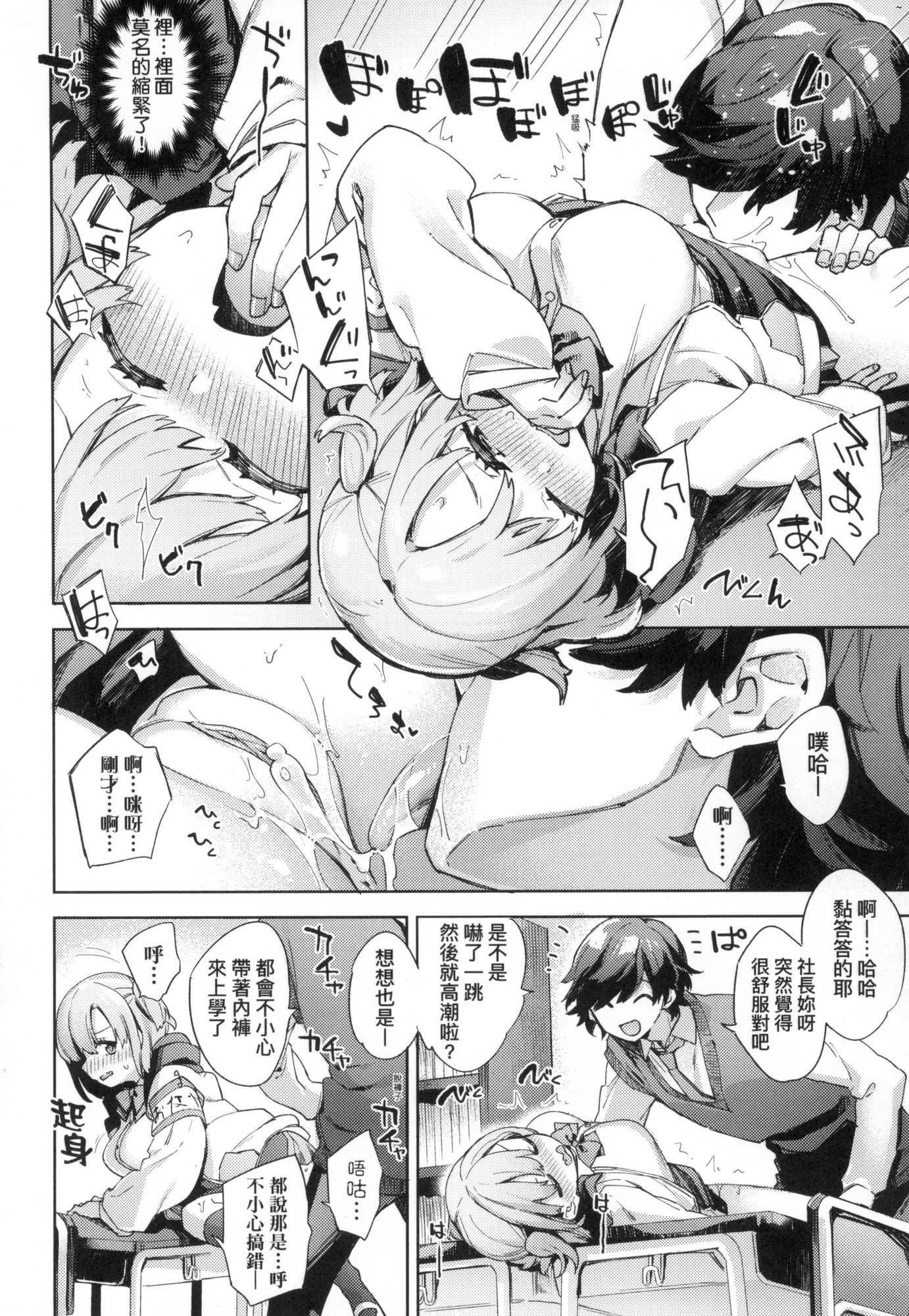 えち女子プロフィール｜好色女子秘蜜求爱纪录[中国翻訳][无修正][冬みかん]えち女子プロフィール｜好色女子秘蜜求爱纪录[中国翻訳][无修正]