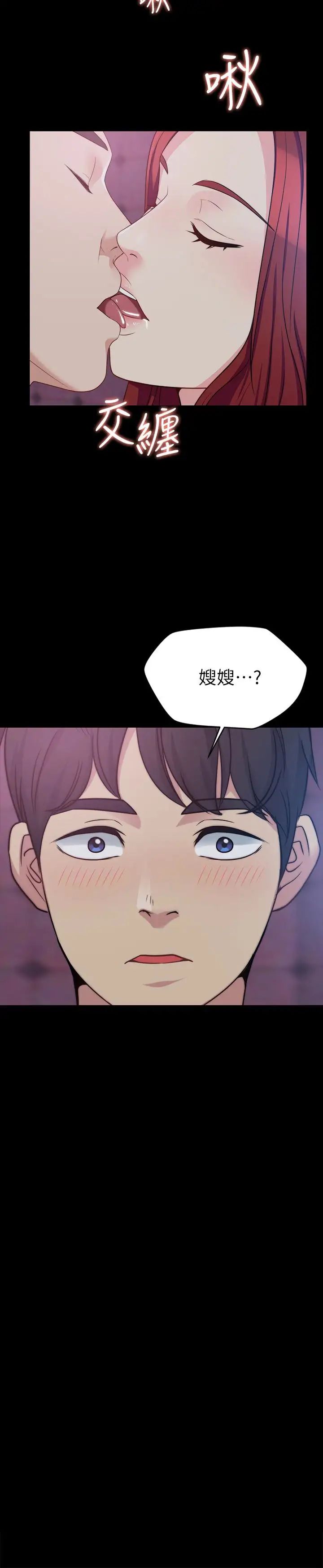 大嫂,哥哥的女人第5话-学妹的过夜邀请