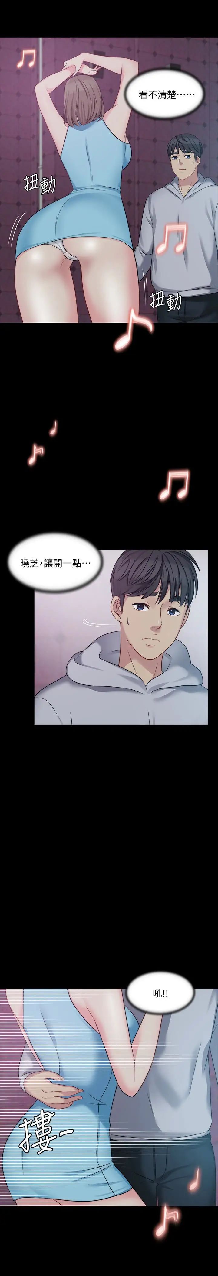 大嫂,哥哥的女人第5话-学妹的过夜邀请