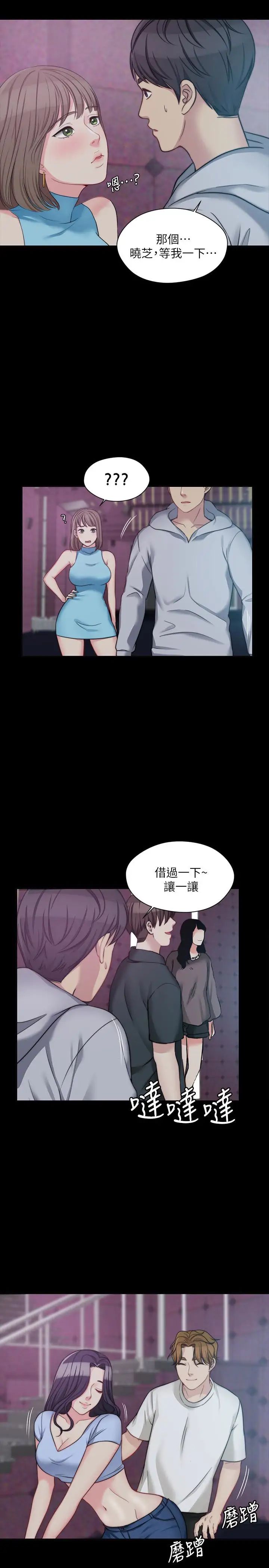 大嫂,哥哥的女人第5话-学妹的过夜邀请