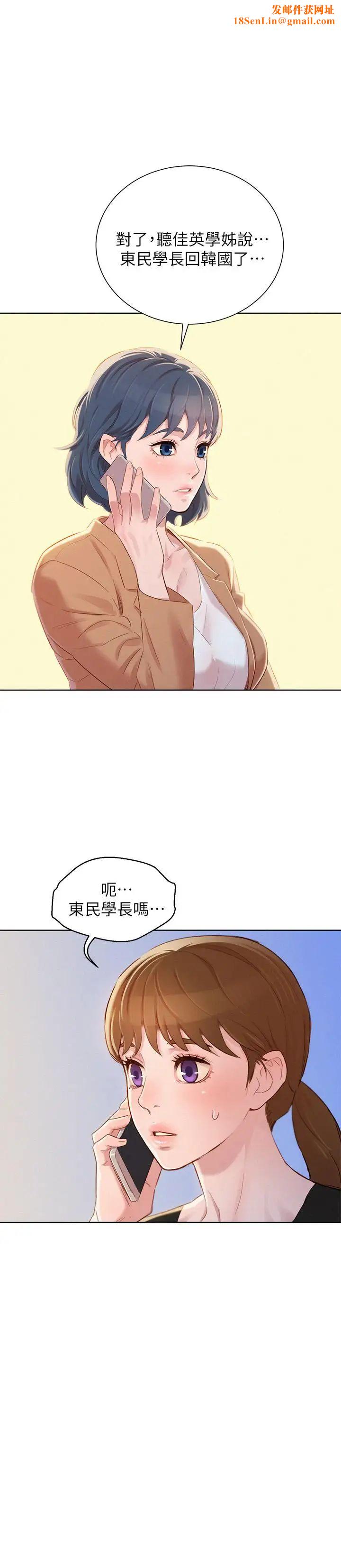 漂亮干姊姊第85话-想睡慧美的初恋学长