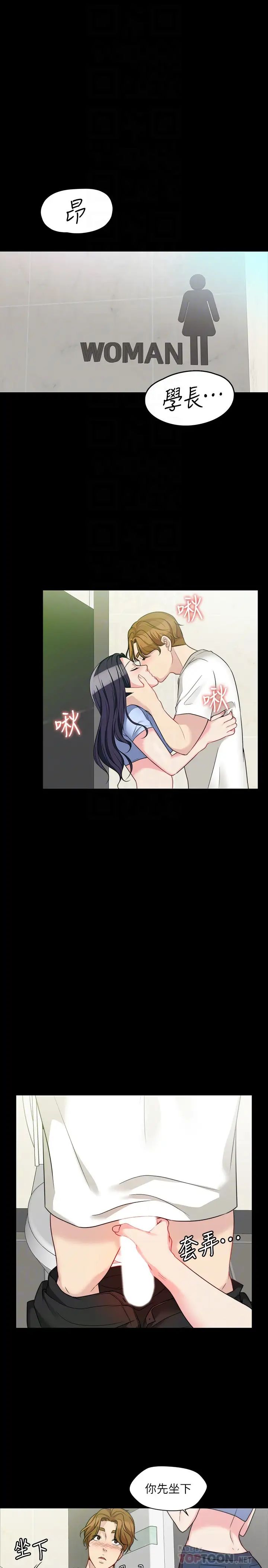 大嫂,哥哥的女人第5话-学妹的过夜邀请