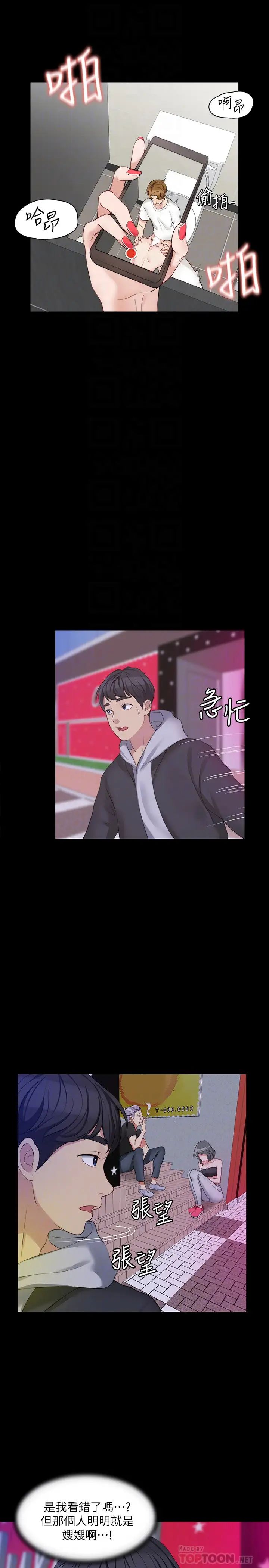 大嫂,哥哥的女人第5话-学妹的过夜邀请