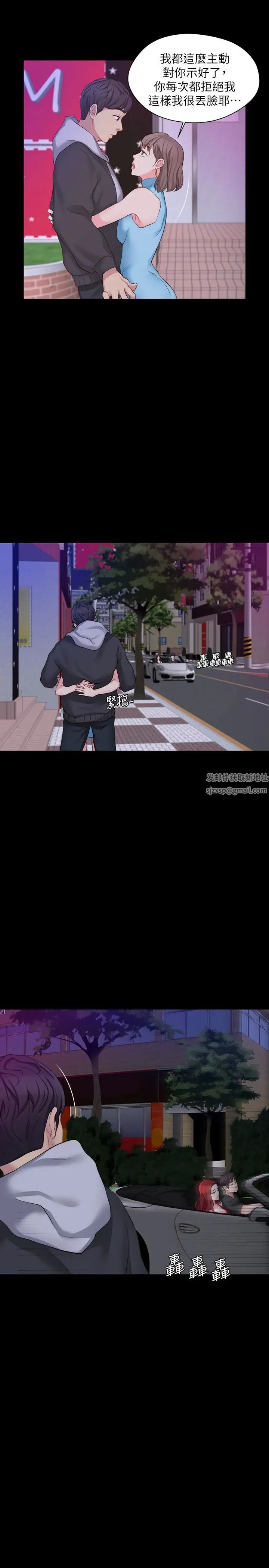 大嫂,哥哥的女人第5话-学妹的过夜邀请